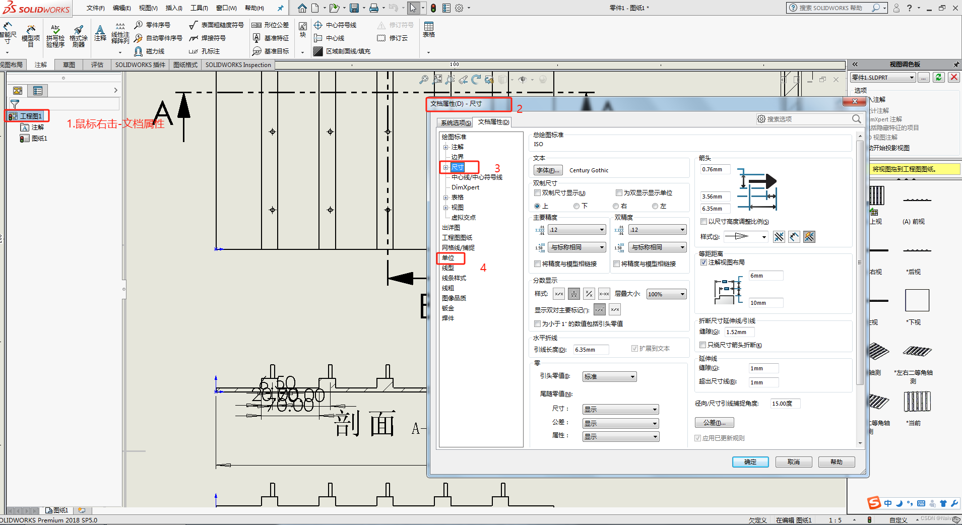 solidworks如何随意旋转